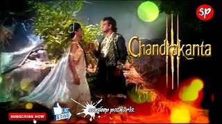 chandrakanta serial for song mp3